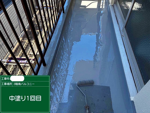 中塗り1回目の防水施工