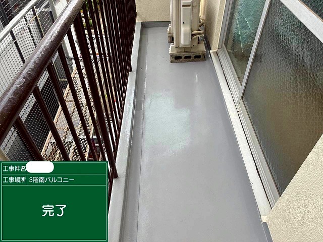 防水工事完了後のベランダ