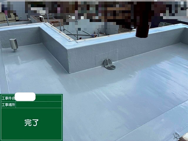 屋上ウレタン塗膜防水　完了
