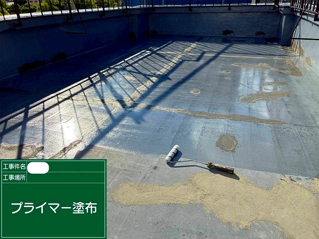屋上ウレタン塗膜防水　ﾌﾟﾗｲﾏｰ塗布