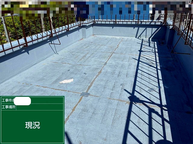 屋上防水工事　施工前