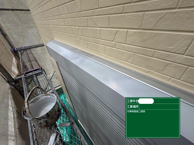 上塗り2回目塗装　完了