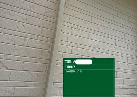 上塗り2回目塗装　完了
