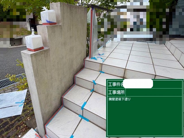 塀　下塗り　水性ﾐﾗｸｼｰﾗｰｴｺ
