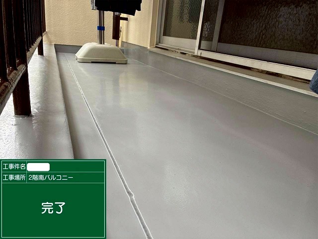 ベランダｳﾚﾀﾝ塗膜防水工事